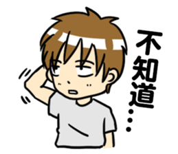 My Sassy Boyfriend 2 sticker #14646927