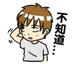 My Sassy Boyfriend 2 sticker #14646927