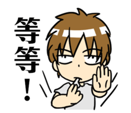 My Sassy Boyfriend 2 sticker #14646935