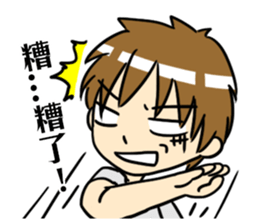 My Sassy Boyfriend 2 sticker #14646940