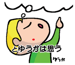 YUUKA sticker #14647057