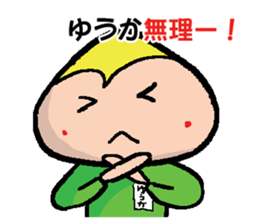 YUUKA sticker #14647059