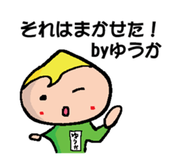 YUUKA sticker #14647064