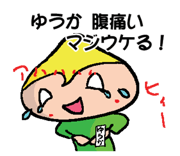 YUUKA sticker #14647066