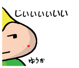 YUUKA sticker #14647067