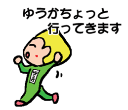 YUUKA sticker #14647070