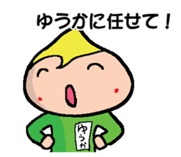 YUUKA sticker #14647071