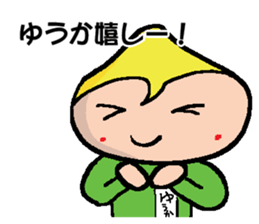 YUUKA sticker #14647072