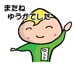 YUUKA sticker #14647073