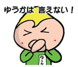 YUUKA sticker #14647074