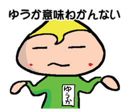 YUUKA sticker #14647077