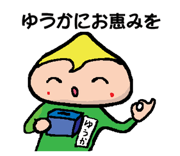 YUUKA sticker #14647079