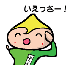 YUUKA sticker #14647081