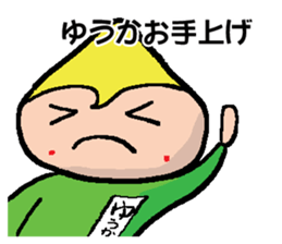 YUUKA sticker #14647082