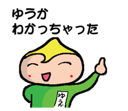 YUUKA sticker #14647083