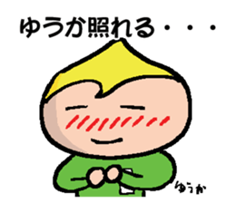 YUUKA sticker #14647090