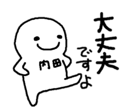 Sticker made for Uchida nationwide sticker #14647624