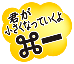 I'll take a shortcut!! sticker #14647732