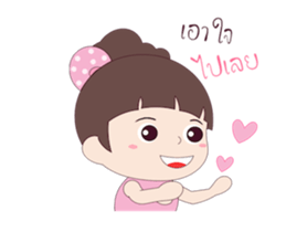 Ouan Nah Mah Dookdik sticker #14648062