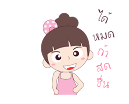 Ouan Nah Mah Dookdik sticker #14648063