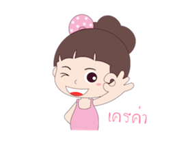Ouan Nah Mah Dookdik sticker #14648070