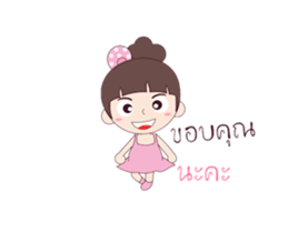 Ouan Nah Mah Dookdik sticker #14648071