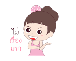 Ouan Nah Mah Dookdik sticker #14648074