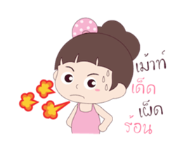 Ouan Nah Mah Dookdik sticker #14648076