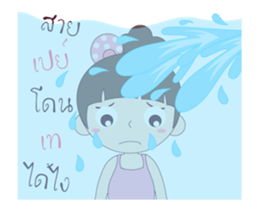 Ouan Nah Mah Dookdik sticker #14648077