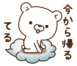 My bear"Teru" sticker #14648080