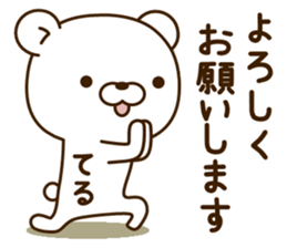 My bear"Teru" sticker #14648084