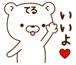 My bear"Teru" sticker #14648087