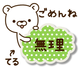 My bear"Teru" sticker #14648090