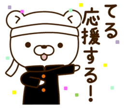 My bear"Teru" sticker #14648094