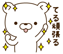My bear"Teru" sticker #14648095