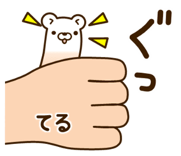 My bear"Teru" sticker #14648096