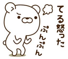 My bear"Teru" sticker #14648100
