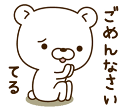 My bear"Teru" sticker #14648102