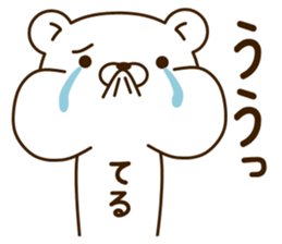 My bear"Teru" sticker #14648103