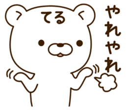 My bear"Teru" sticker #14648104