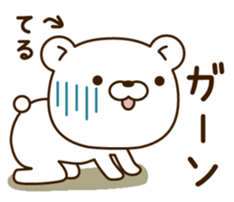 My bear"Teru" sticker #14648105