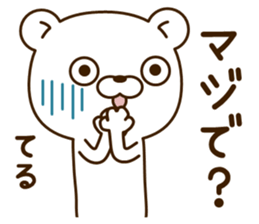 My bear"Teru" sticker #14648106