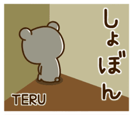 My bear"Teru" sticker #14648109