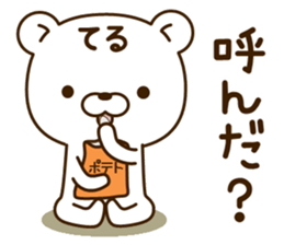 My bear"Teru" sticker #14648111