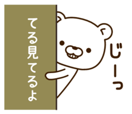 My bear"Teru" sticker #14648112