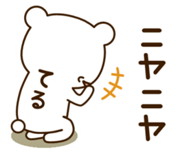 My bear"Teru" sticker #14648115