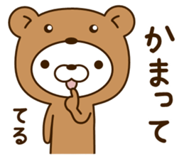 My bear"Teru" sticker #14648116