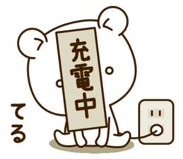 My bear"Teru" sticker #14648117