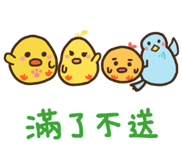 Happy Cotonese 4.5 - The Chick's Year sticker #14648269