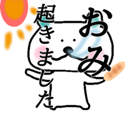 My name is Omi sticker #14649102